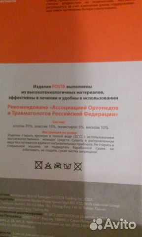 Продам корректор осанки для ребенка 6-8 лет Продам корректор осанки для ребенка 6-8 лет