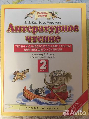 Школьные пособия для 5 класса и для 2 класса Школьные пособия для 5 класса и для 2 класса