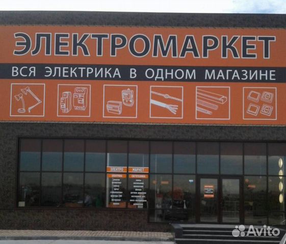 Реклама Магазина Электрики Реклама Магазина Электрики