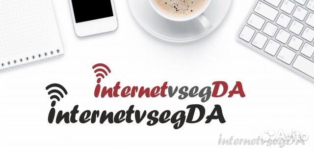 Интернет Интернет