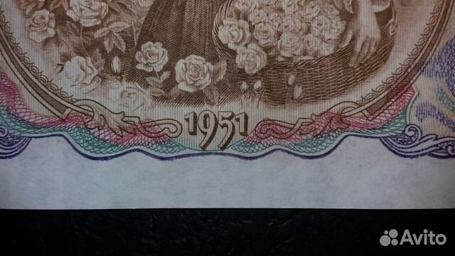 Банкнота 50 лева Болгария 1951 год