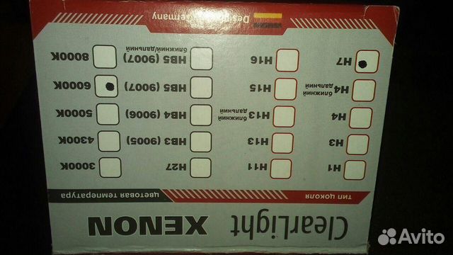 Две новые ксеноновые лампы Н7 Две новые ксеноновые лампы Н7