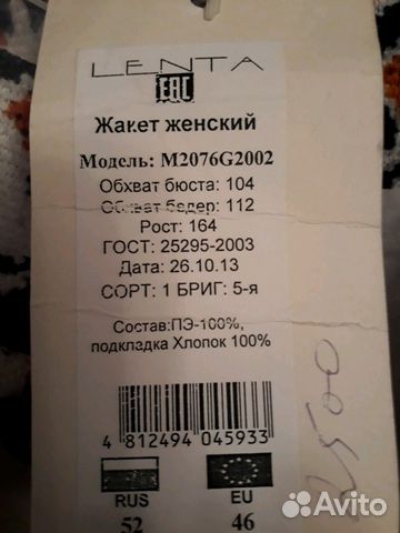 Пиджак Пиджак