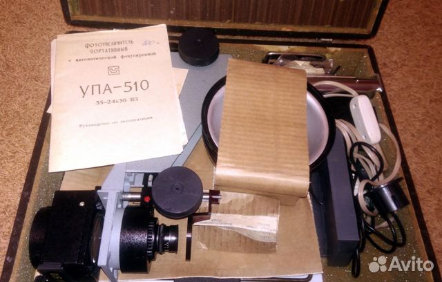 Фотоувеличитель упа 510. УПА 510. Увеличитель УПА 510. Фотоувеличитель УПА-510 фотоувеличитель. Фотоувеличитель Зенит.