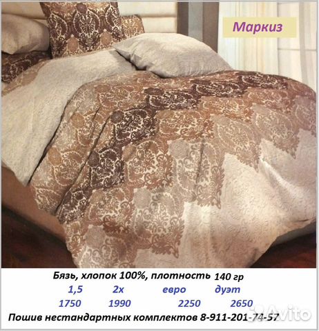 Комплекты постельного белья