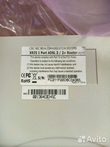 Adsl router x825