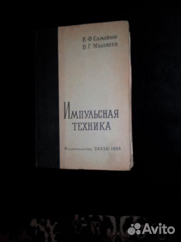 Books on electronics