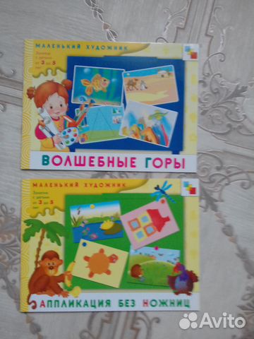 Книги для детей 3-6 лет