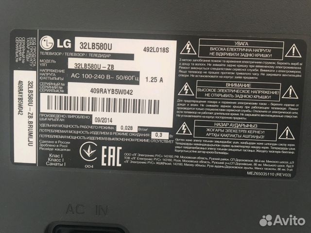 LG 32lb580u разбита матрица