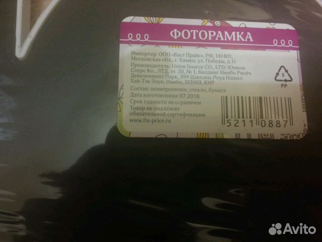 Рамка