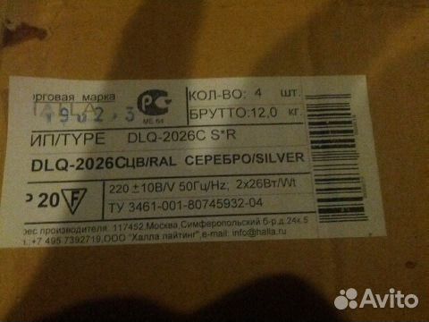 Светильник DLQ-2026С серебро Светильник DLQ-2026С серебро
