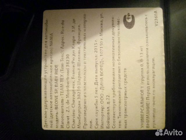 Детское автокресло Детское автокресло