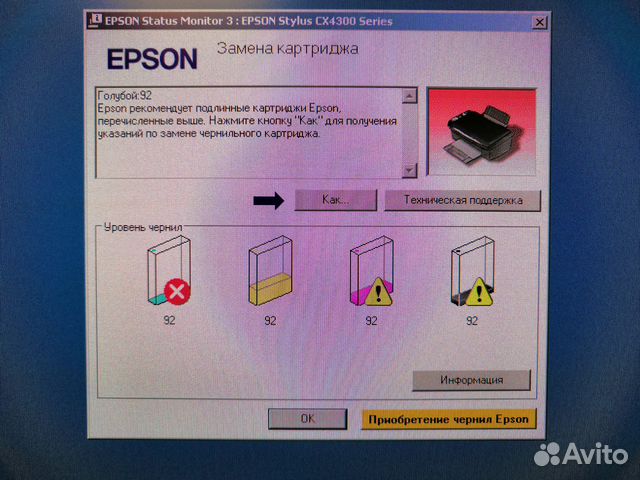 Epson stylus cx4300. МФУ Epson Stylus cx4300. Epson Stylus cx4300 отвод чернил. Программа сканирования для Epson Stylus cx4300. Epson Stylus cx4300 комбинации кнопок