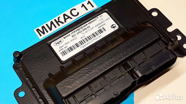 Эбу Мозги на газ, Газель Микас 11 821-3763000-02 Эбу Мозги на газ, Газель Микас 11 821-3763000-02