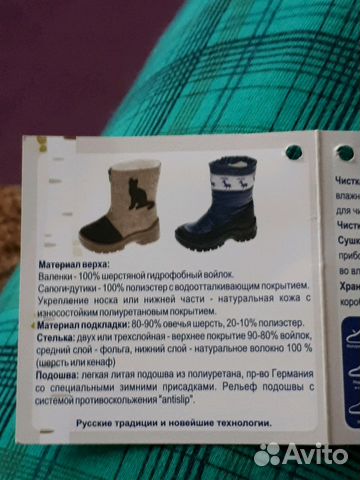 Валенки Филипок Валенки Филипок