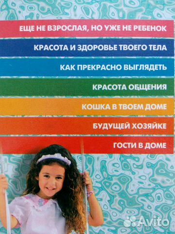 Современная энциклопедия для девочек