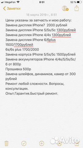 Ремонт Apple/Android