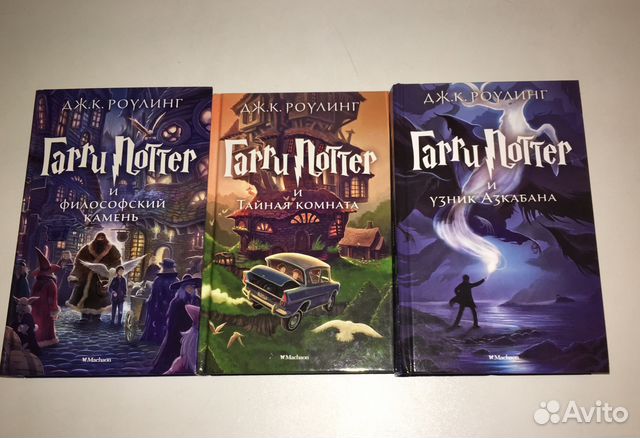 Книги Гарри Поттер