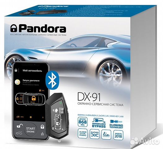 Pandora DX-91 автосигнализация с автозапуском