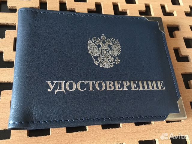 Обложка для удостоверения Обложка для удостоверения