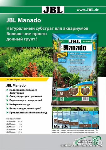 JBL Manado Питательный грунт цена за 1 литр -1 кг купить на Зозу.ру - фотография № 3