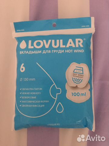 Накладки силиконовые Medela + вкладыши для груди Накладки силиконовые Medela + вкладыши для груди