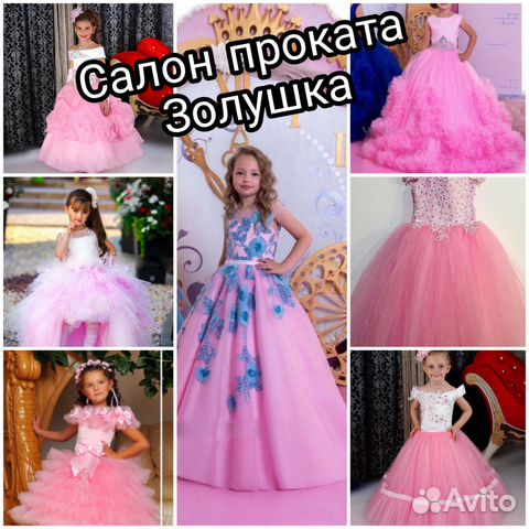 Прокат детских праздничных платьев Прокат детских праздничных платьев