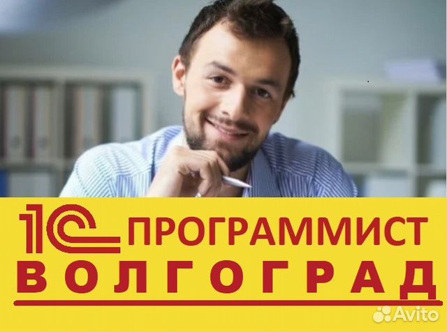 Программист 1С Программист 1С