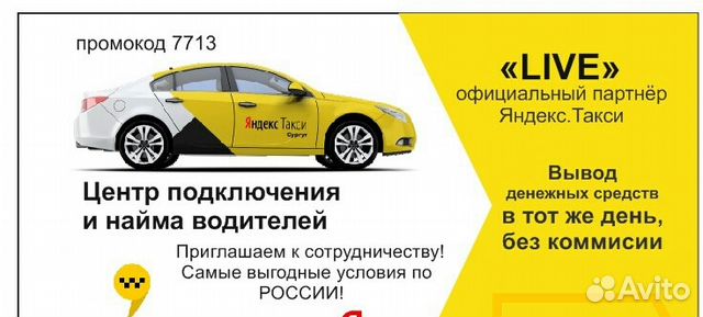 Маршрутное такси нефтеюганск пыть. Такси Ноябрьск. Найм водителей такси.
