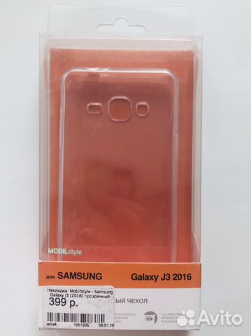 Чехол накладка для SAMSUNG Galaxy J3