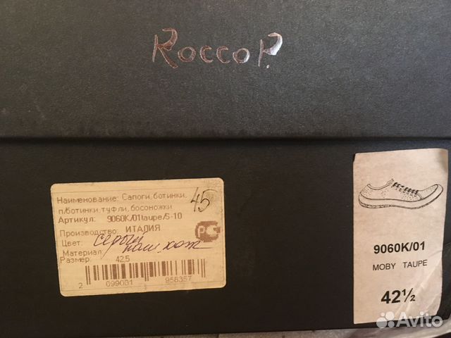 Туфли Rocco P. размер 42,5 Туфли Rocco P. размер 42,5