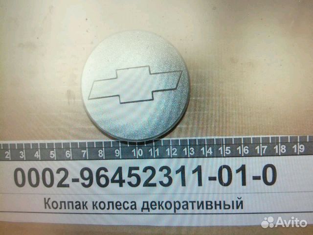 Колпак диска