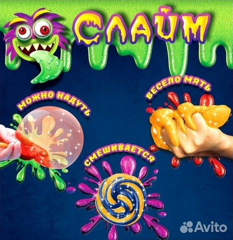 Слайм с блестками Слайм с блестками