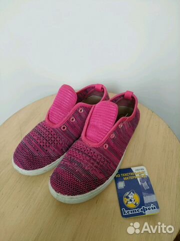 Кеды кроссовки 20 см для физкультуры дышащие