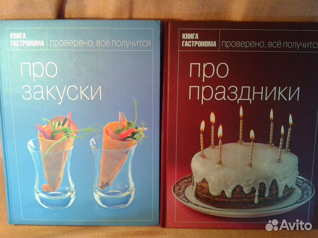 Книги - кухни разных народов
