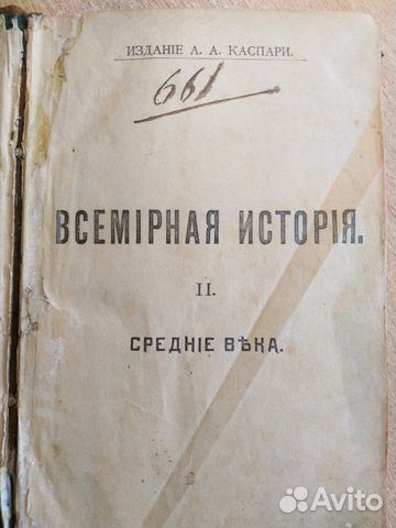 Всемирная история том 2