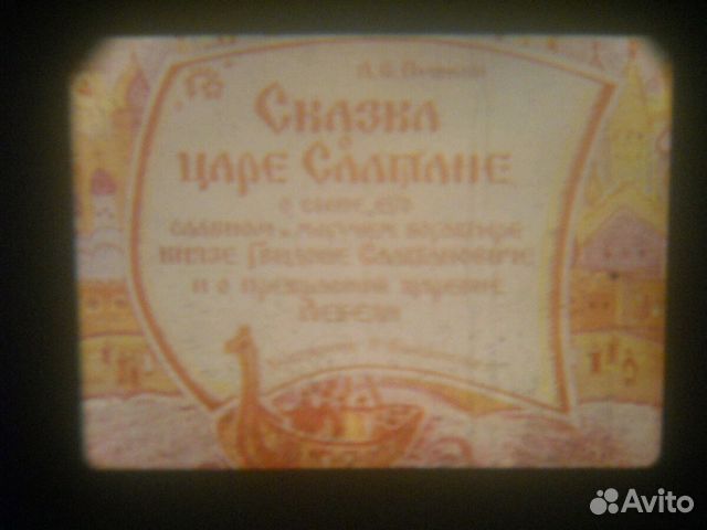 Фильмоскоп Ф-30, СССР, 1960-е годы