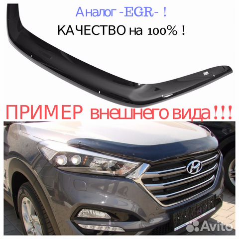 Дефлектор-Отбойник-капота *Модельный-4* (Барнаул) Дефлектор-Отбойник-капота *Модельный-4* (Барнаул)