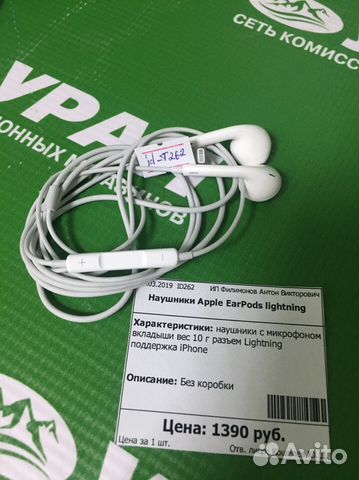 Наушники Apple EarPods lightning