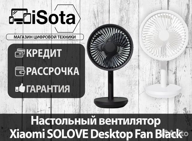 Настольный вентилятор solove Desktop Fan