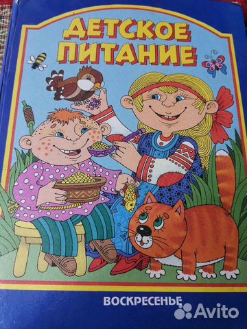 Детское питание Детское питание
