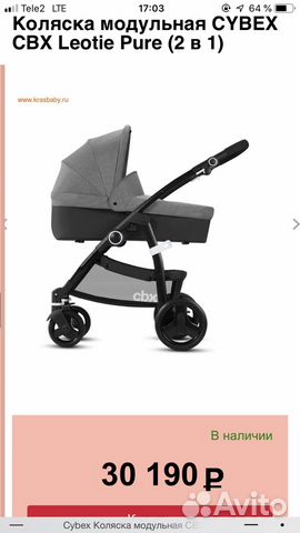 Коляска трансформер в идеальном состоянии