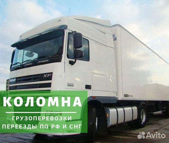 Грузоперевозки Грузоперевозки