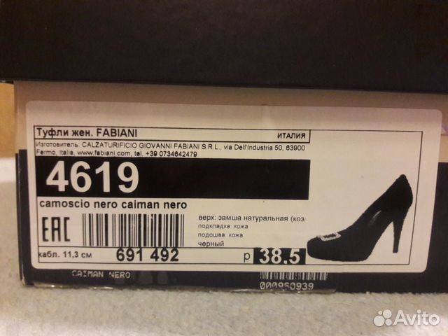 Туфли Fabiani Туфли Fabiani