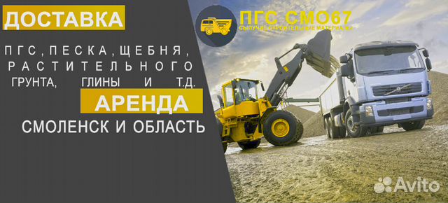 Песок щебень гравий пгс доставка Песок щебень гравий пгс доставка