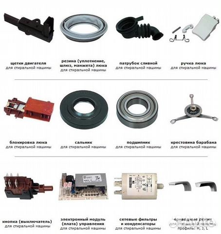 Запчасти Стиральная Машина Купить Орел