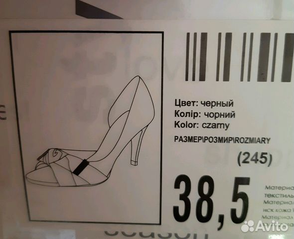 Туфли женские