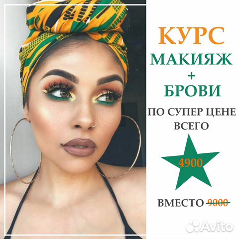 Курсы визажистов