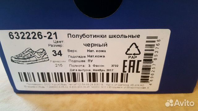 Туфли школьные 34р Туфли школьные 34р