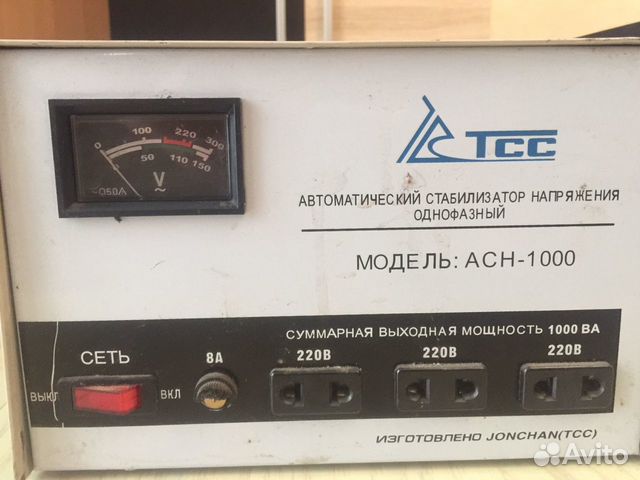 Стабилизатор 3шт